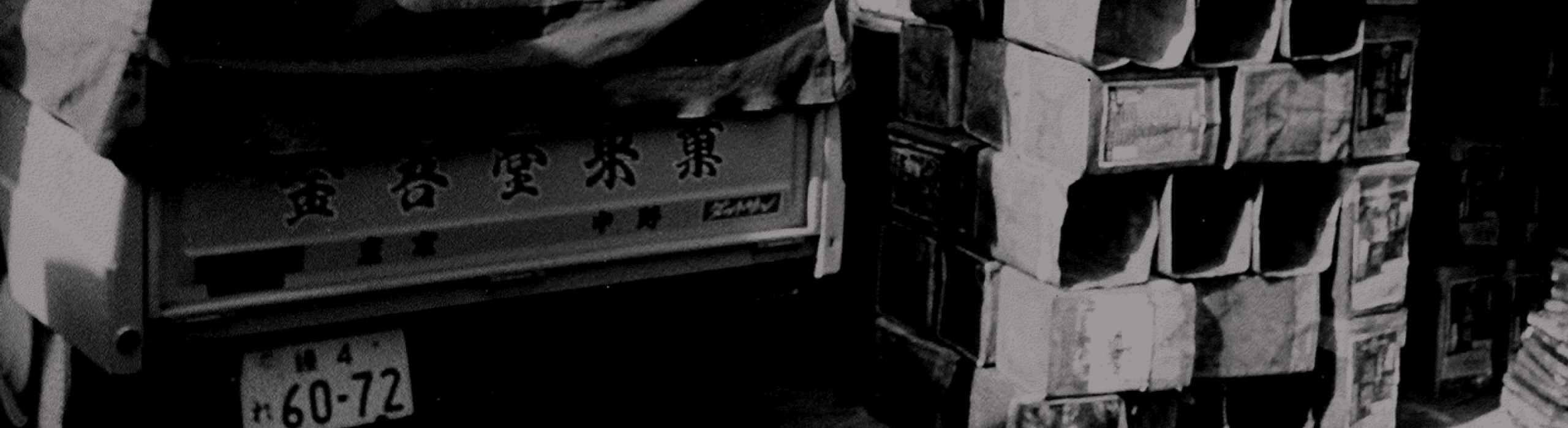 金吾堂製菓の歴史