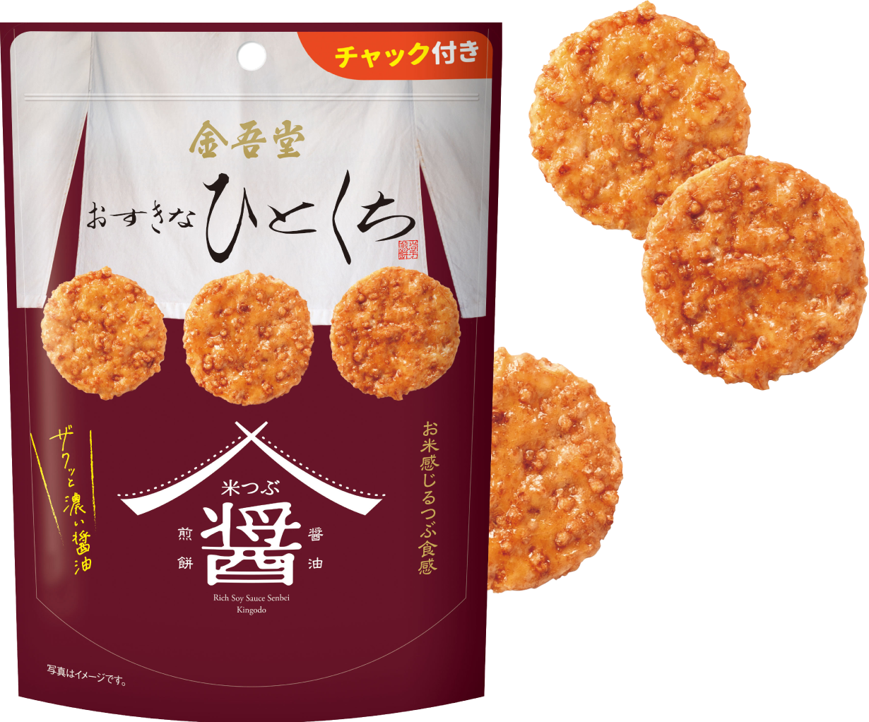 おすきなひとくち 濃い醤油煎餅 二度づけ