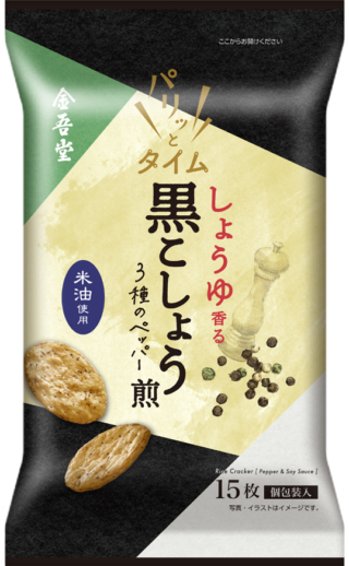 パリッとタイム
しょうゆ香る黒こしょう煎
3種のペッパー